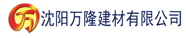 沈阳熟丝阿姨建材有限公司_沈阳轻质石膏厂家抹灰_沈阳石膏自流平生产厂家_沈阳砌筑砂浆厂家